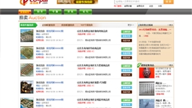 庫拍網