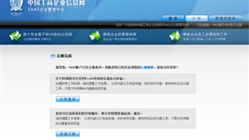 工商SAAS平臺（系統）